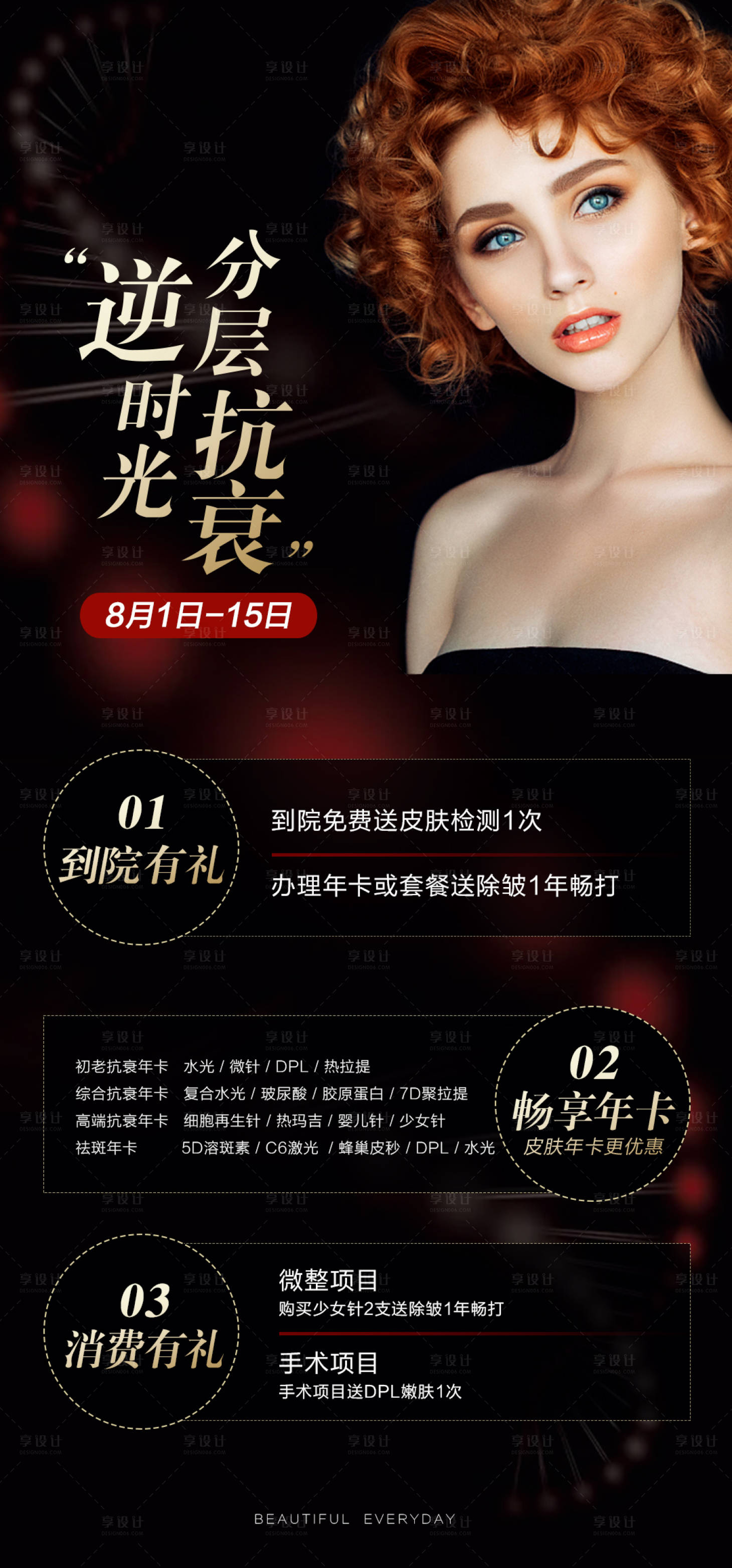 源文件下载【热玛吉 】编号：47880008395156512