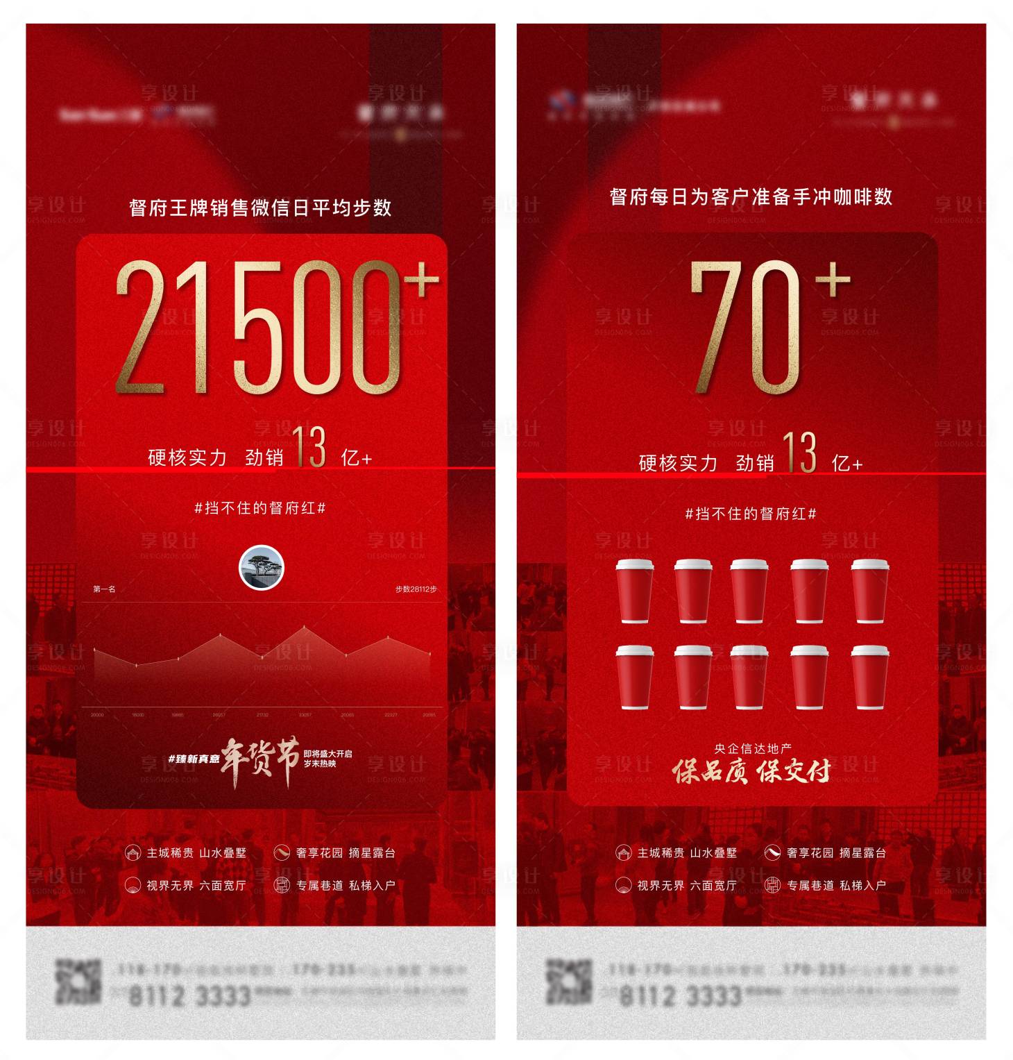 源文件下載【享設(shè)計(jì)】搜索編號：83470008554957690【熱銷系列】