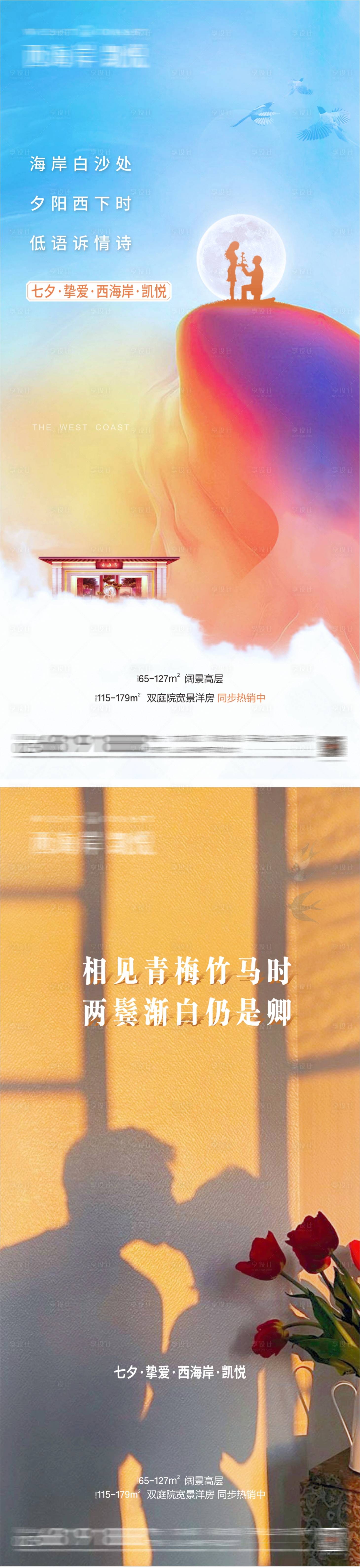 源文件下載【享設(shè)計(jì)】搜索編號：35190008355765476【七夕情人節(jié)海報(bào)】