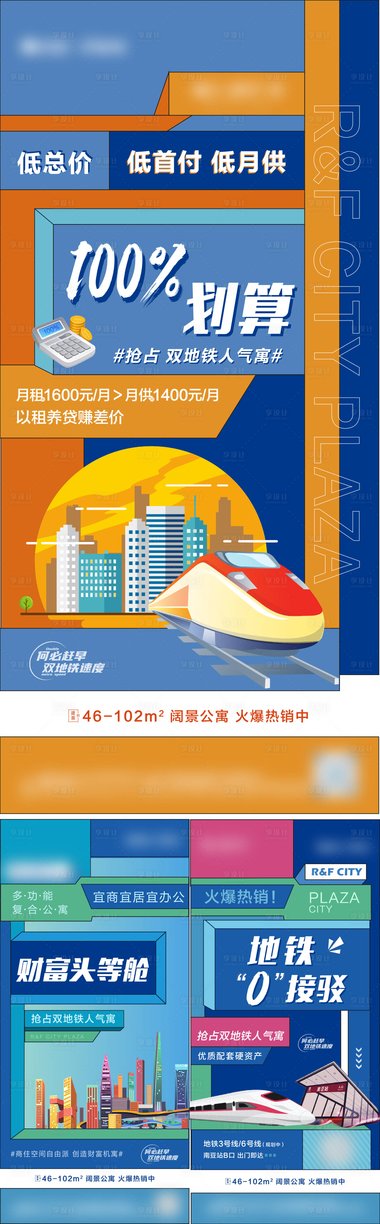 源文件下载【享设计】搜索编号：16700008452703239【商铺公寓插画价值点系列】