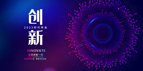 源文件下载【享设计】搜索编号：22220008649297188【背景板 】