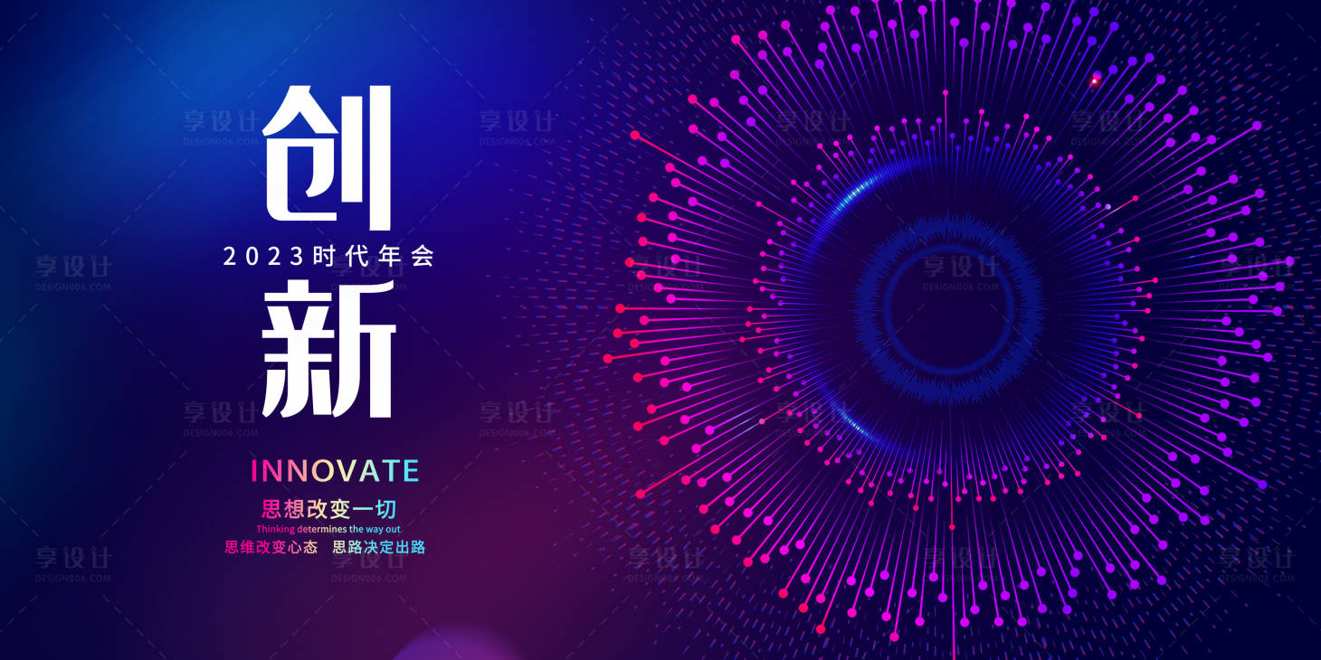 源文件下载【背景板 】编号：22220008649297188