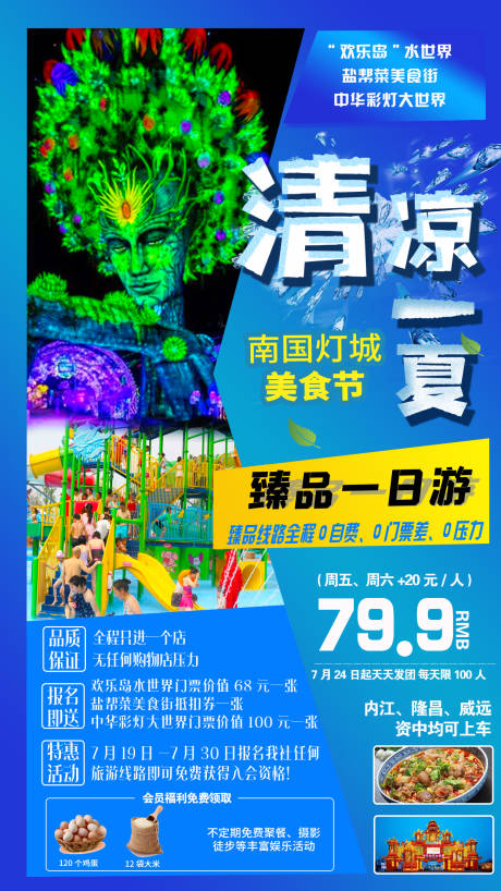源文件下载【清凉一夏】编号：20050008366195508