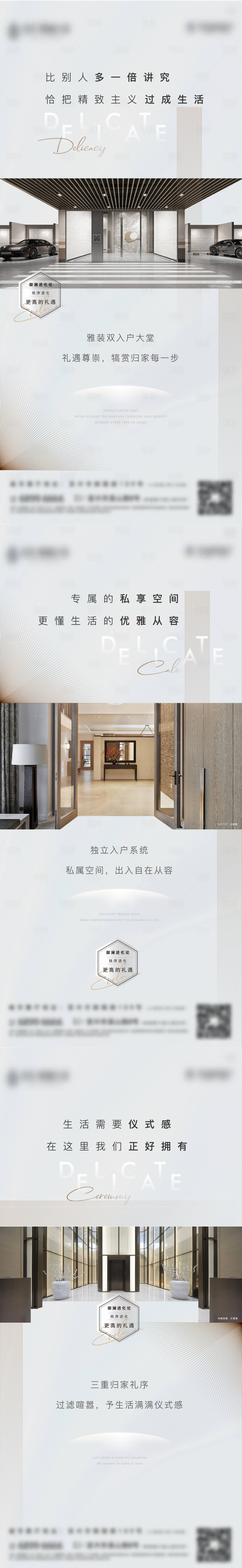 源文件下載【享設計】搜索編號：39470008302306031【秩序三刷】