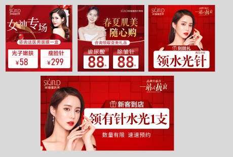 源文件下载【医美大众点评主图】编号：15600008610743247