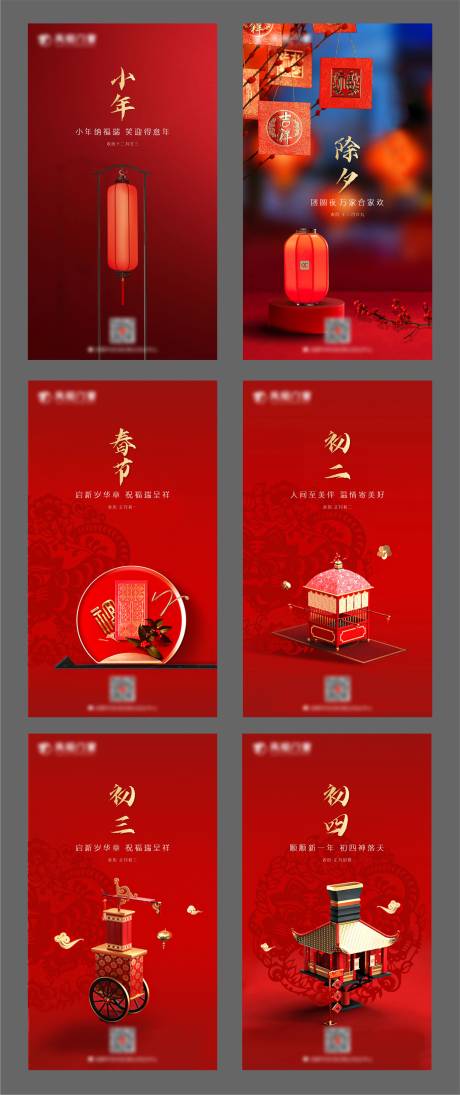源文件下载【春节虎年系列海报】编号：17500008213882004