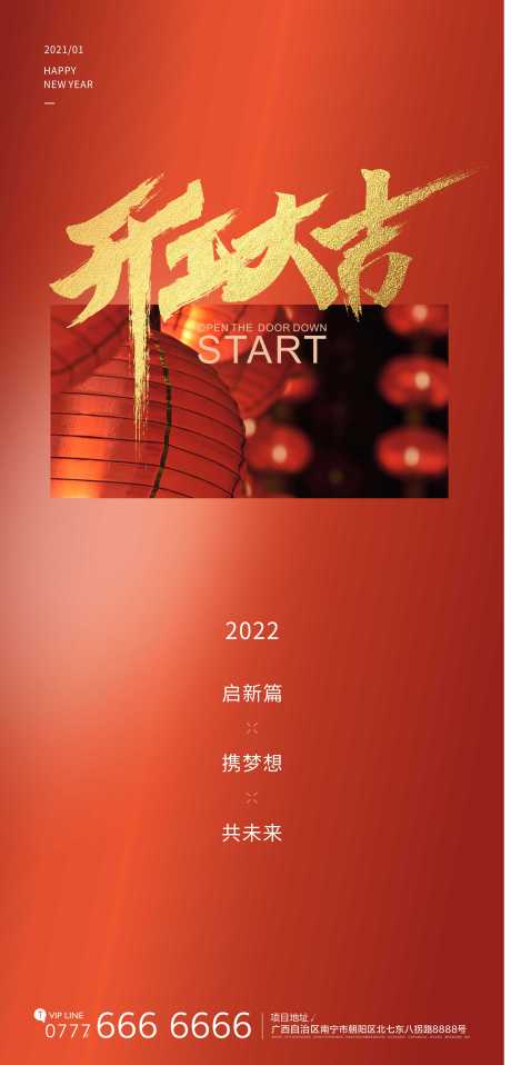 源文件下载【开工大吉】编号：99140008343948985