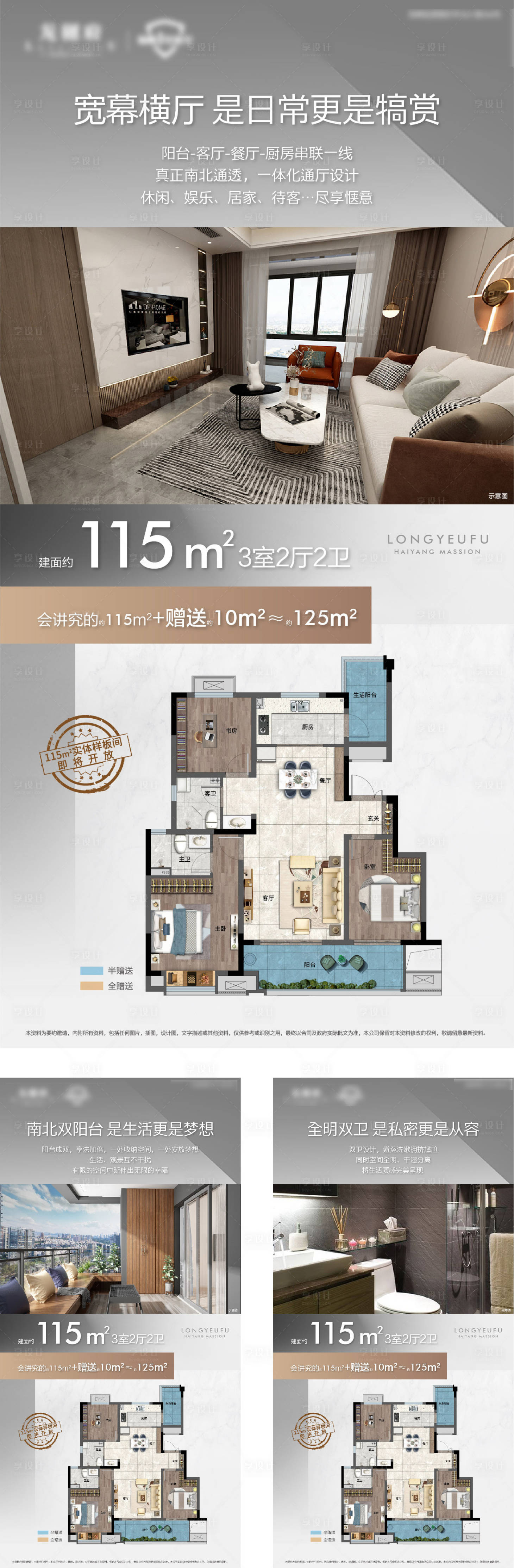源文件下載【享設(shè)計(jì)】搜索編號：91450008417517393【戶型系列稿】