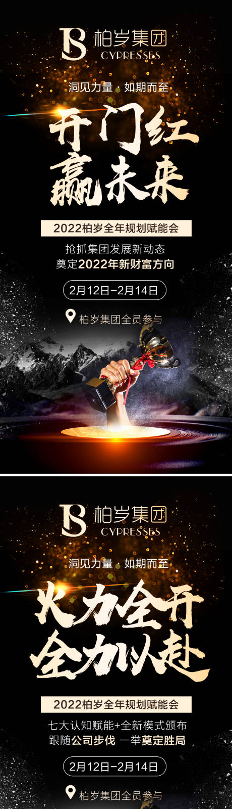 源文件下載【享設計】搜索編號：79360008354991395【員工培訓會海報】