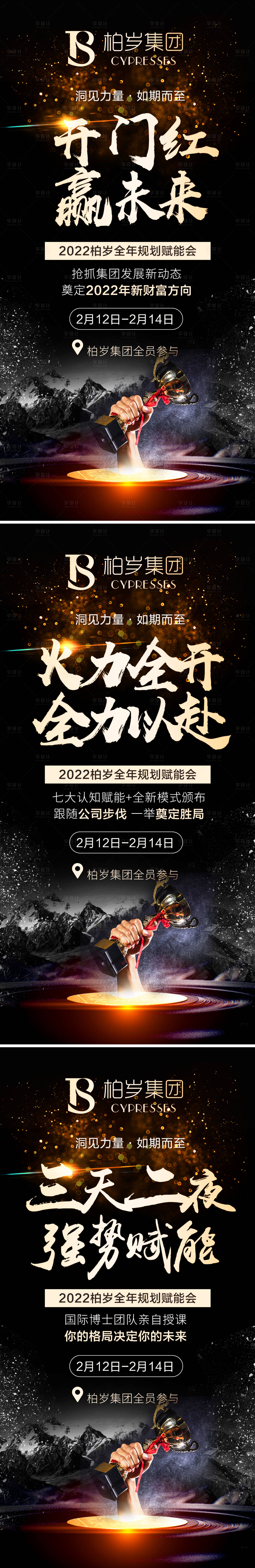 源文件下載【享設計】搜索編號：79360008354991395【員工培訓會海報】