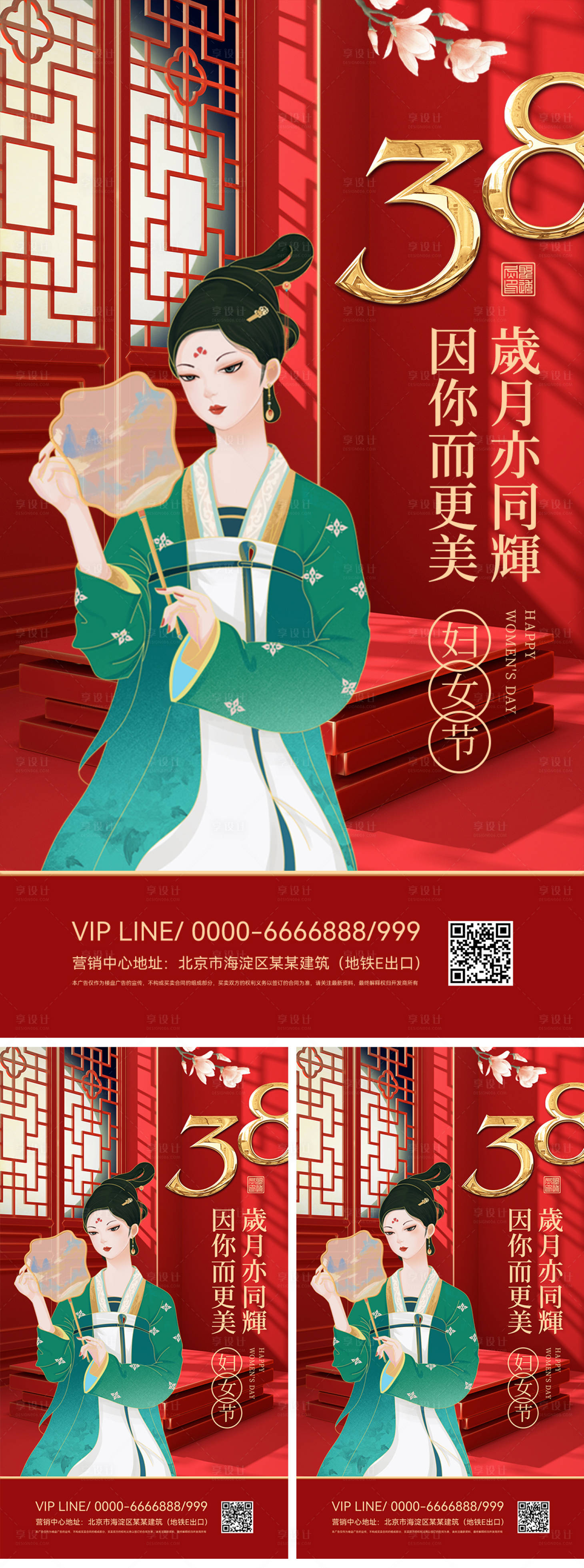 源文件下载【享设计】搜索编号：19420008571286039【三八女神节妇女节】