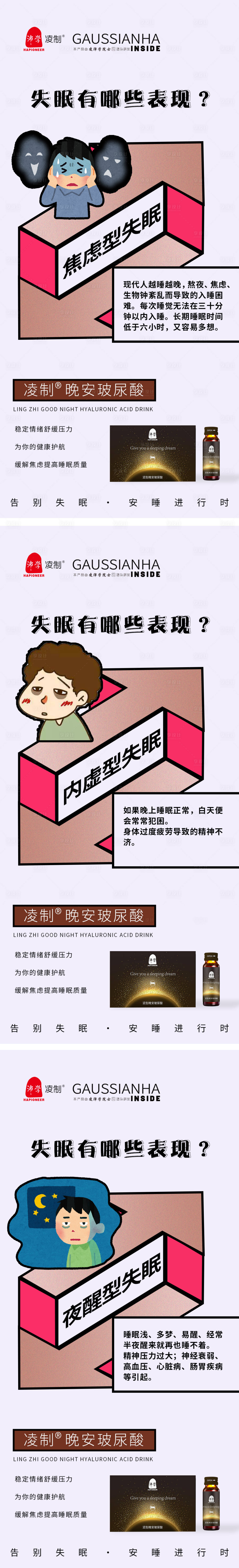 源文件下載【享設計】搜索編號：55470008311736454【品牌電商睡眠化妝品海報】