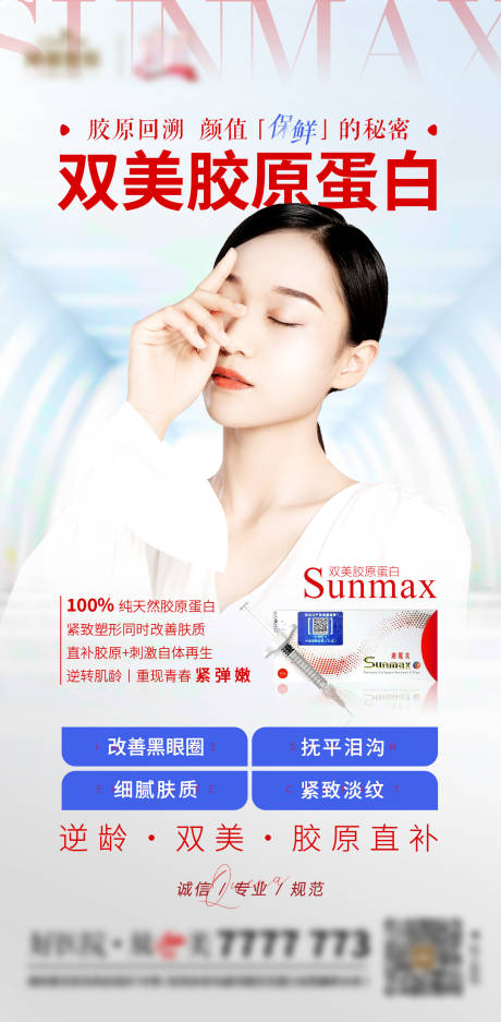 双美胶原蛋白