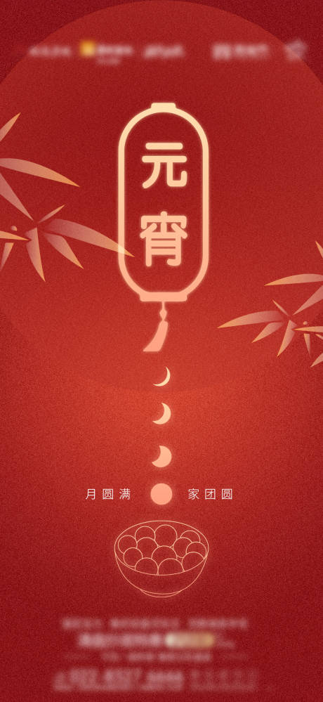 源文件下载【2022虎年新年元宵节海报】编号：36790008406096030