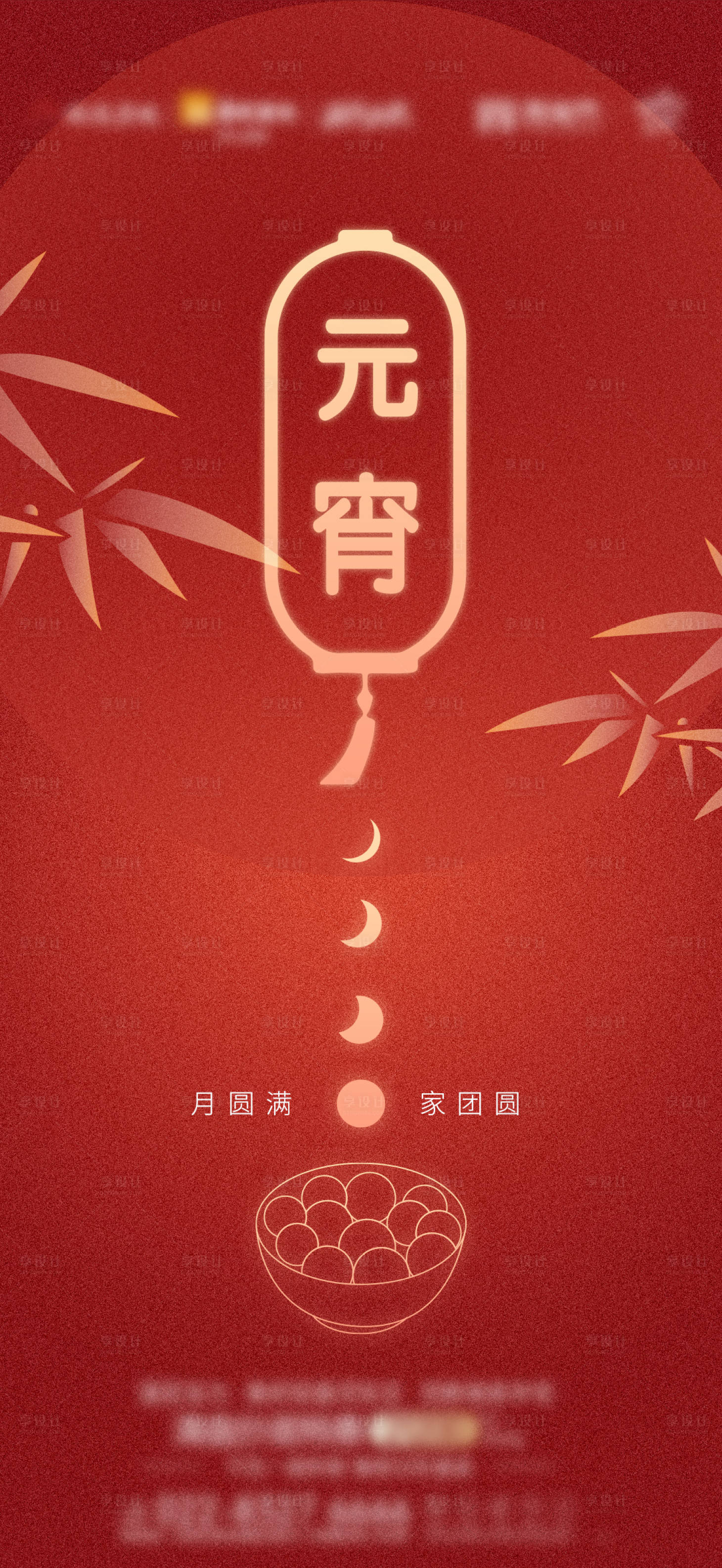 源文件下載【享設計】搜索編號：36790008406096030【2022虎年新年元宵節海報】