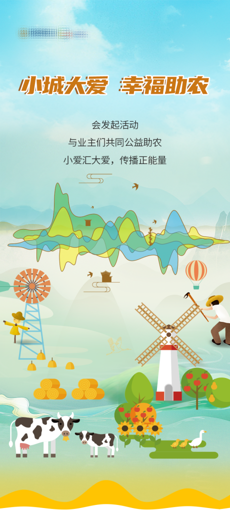 源文件下载【小城大爱  】编号：77470008459442362