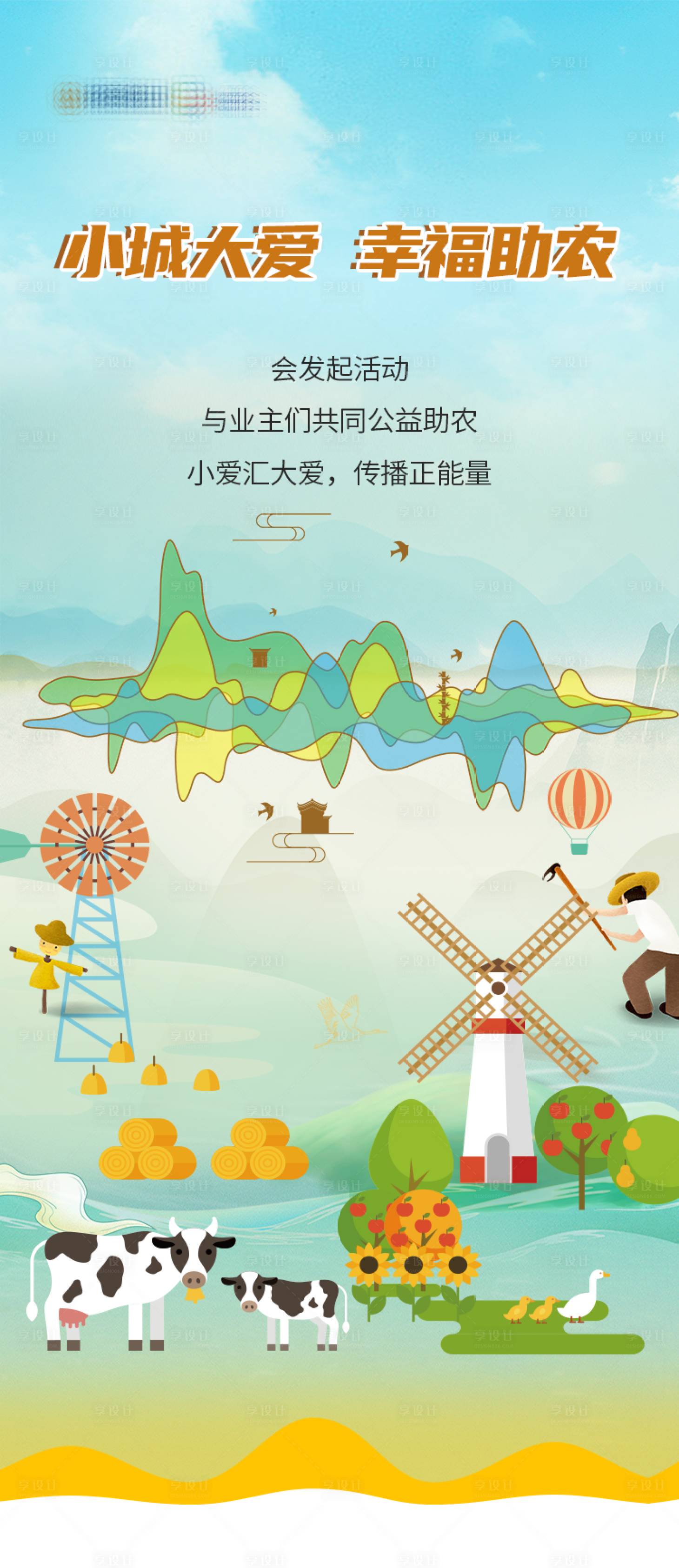 源文件下載【享設(shè)計(jì)】搜索編號(hào)：77470008459442362【小城大愛(ài)  】