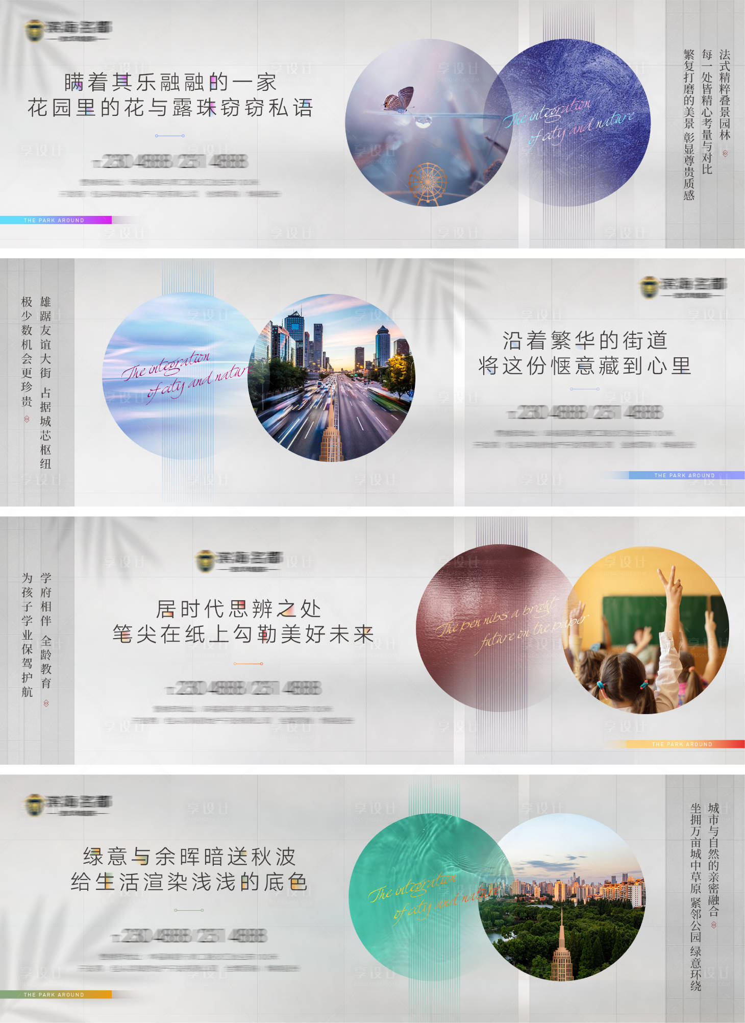 源文件下载【享设计】搜索编号：76940008495558418【地产价值点系列海报】