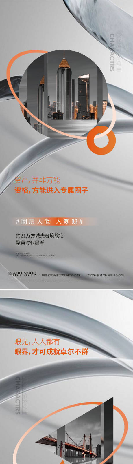 源文件下载【地产价值点抽象质感纹理系列海报】编号：20220221114342138