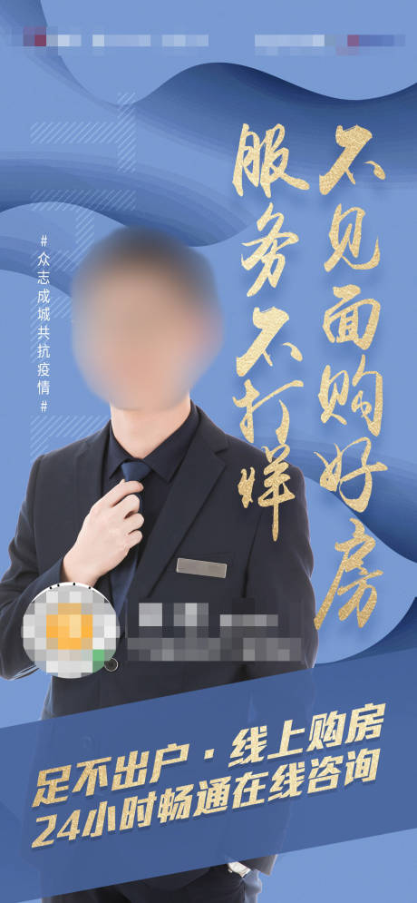 源文件下载【享设计】搜索编号：35150008472811871【置业顾问人物】
