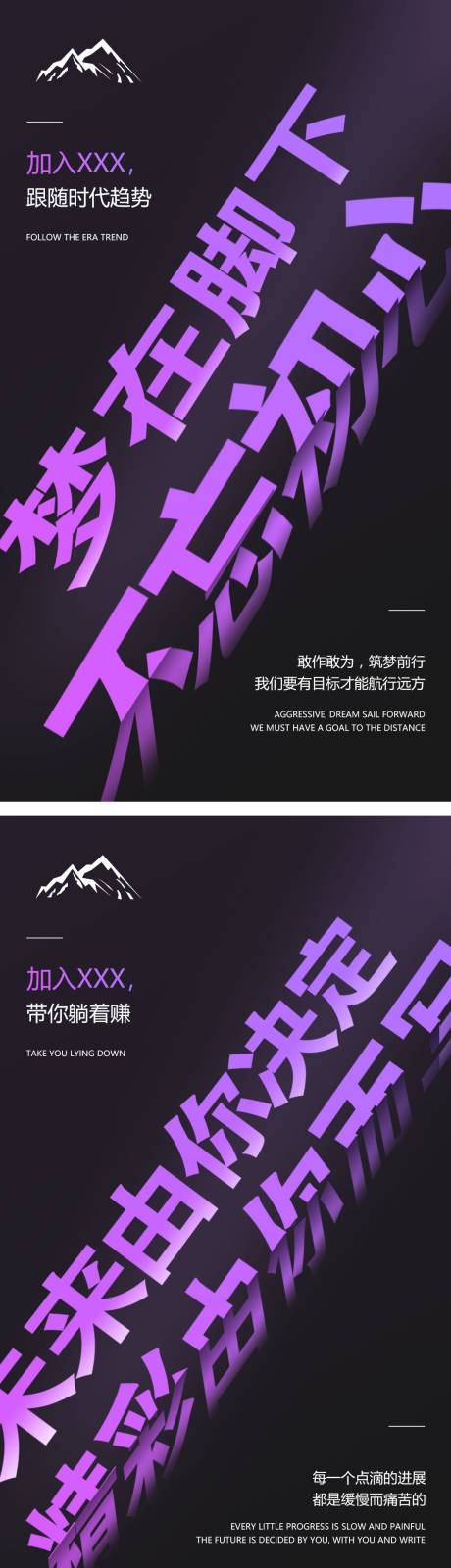 源文件下載【享設計】搜索編號：24100008297344517【微商企業造勢海報】