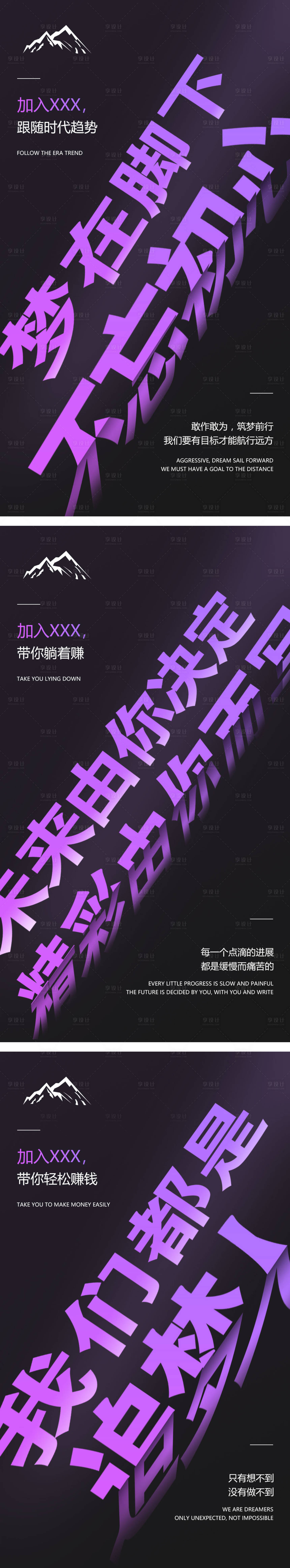 源文件下载【享设计】搜索编号：24100008297344517【微商企业造势海报】