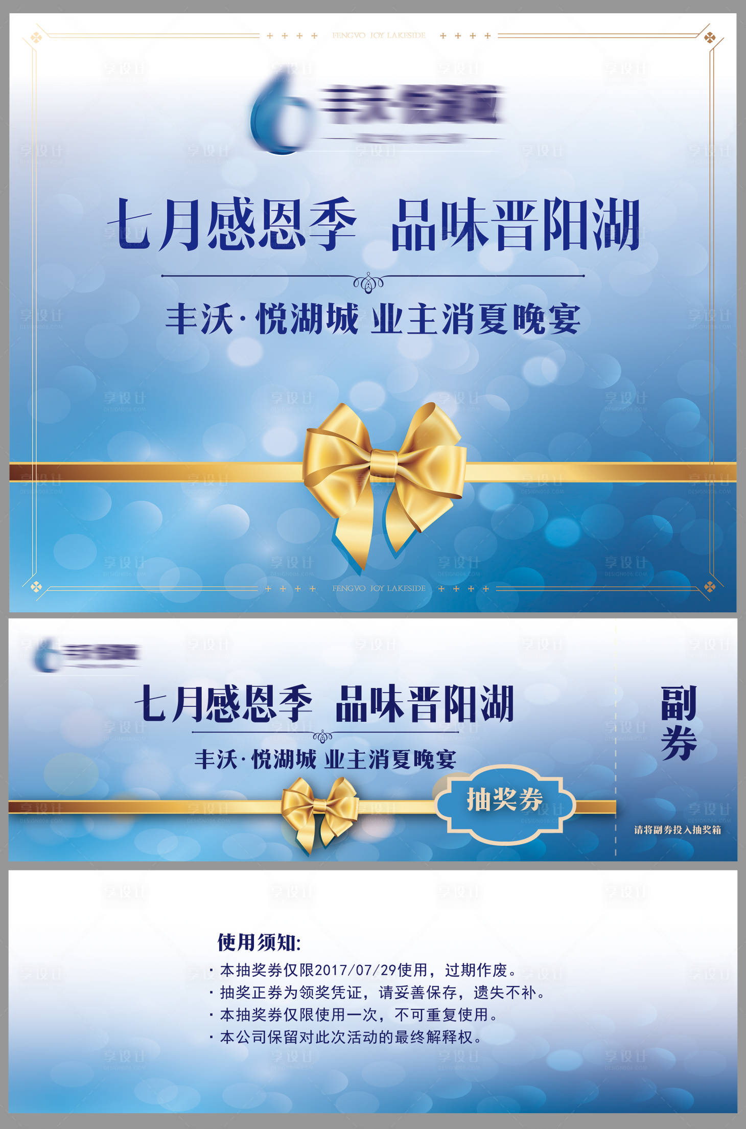 源文件下載【享設計】搜索編號：98060008491457939【感恩回饋業主活動】