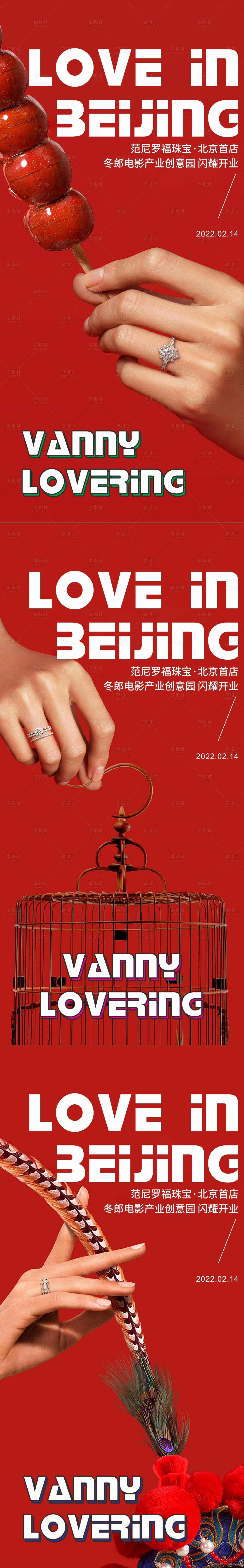 源文件下載【享設計】搜索編號：91620008509046619【珠寶促銷開業(yè)系列海報】