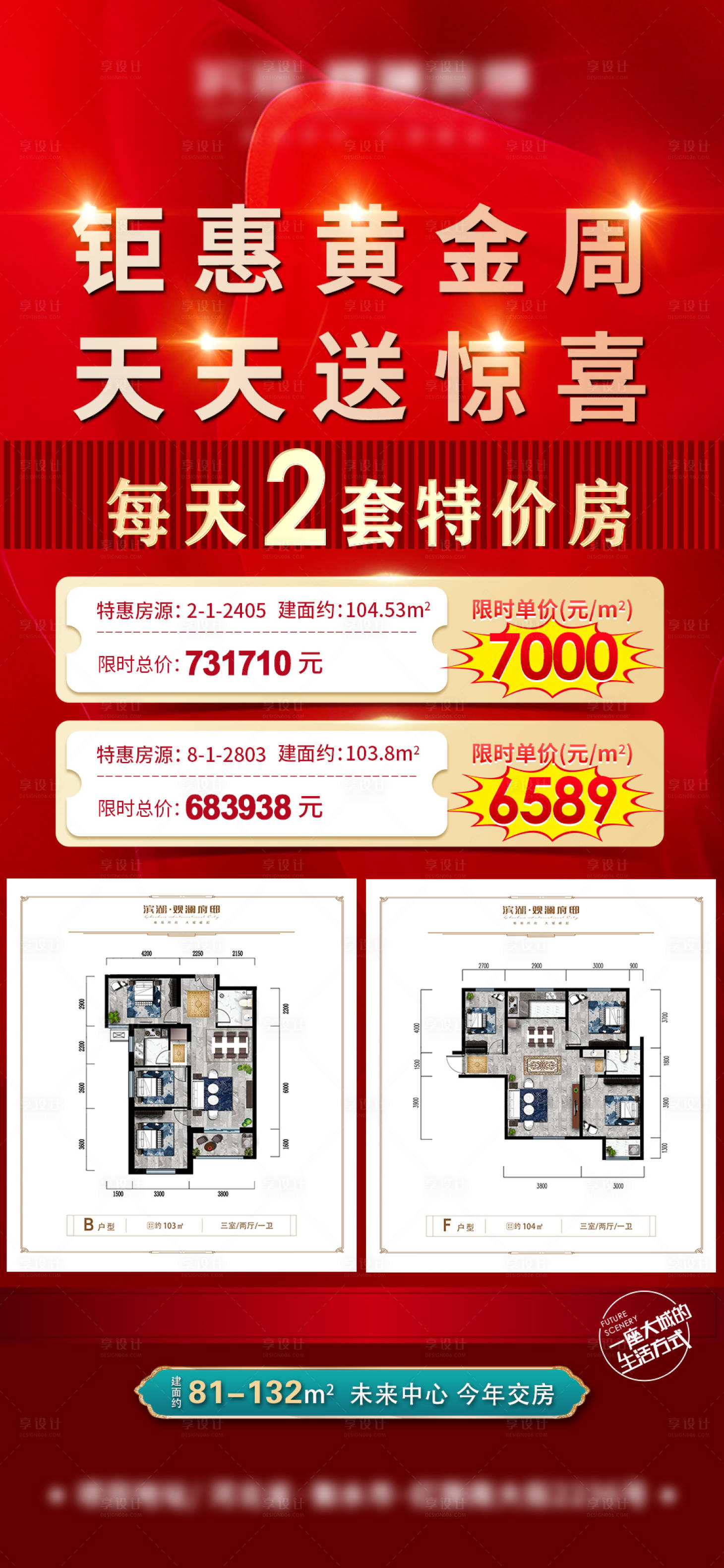源文件下載【享設計】搜索編號：57660008510393960【特價房 】