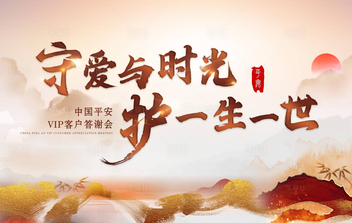 源文件下载【享设计】搜索编号：69090008439922338【主K】