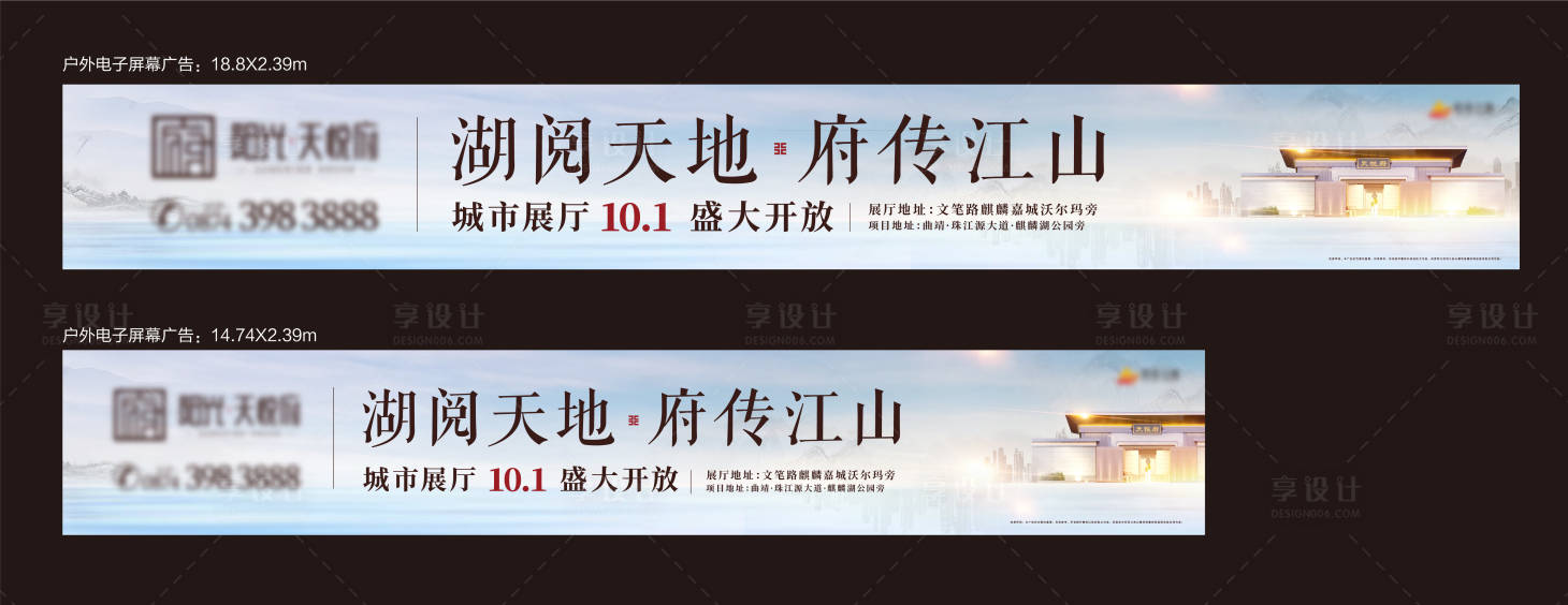 源文件下載【享設計】搜索編號：17840008594964099【地產(chǎn)戶外電子屏】