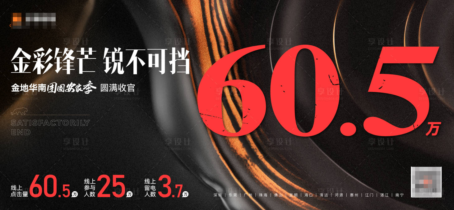 源文件下載【享設計】搜索編號：83240008586064832【數據海報】