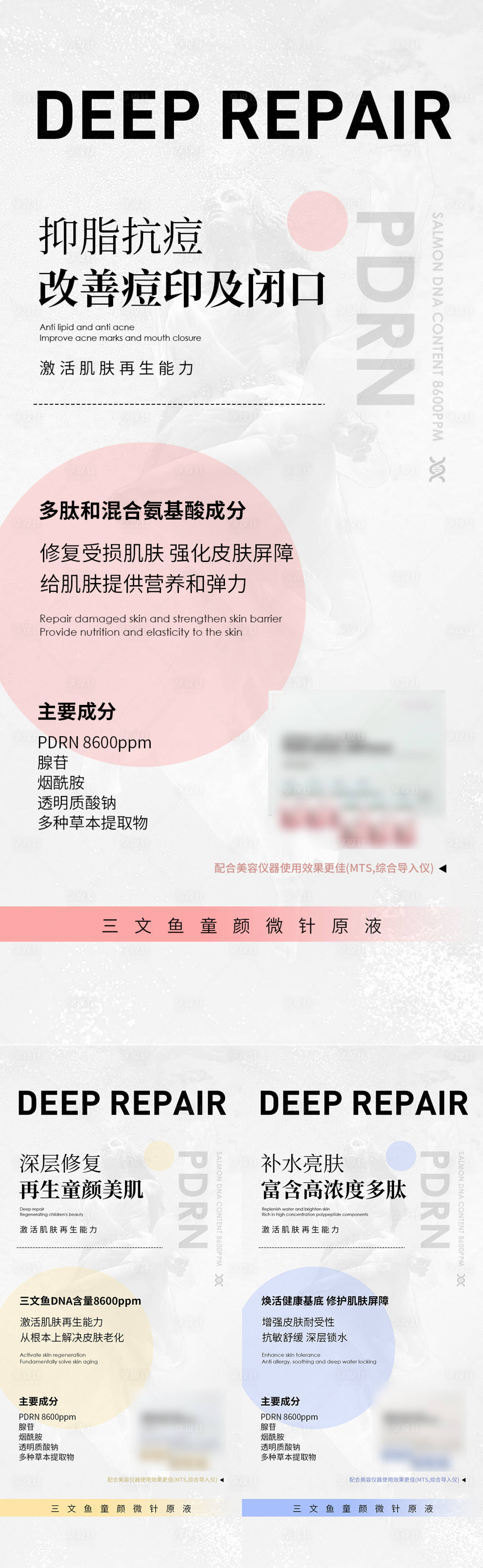 源文件下载【享设计】搜索编号：44210008457997170【微商海报】