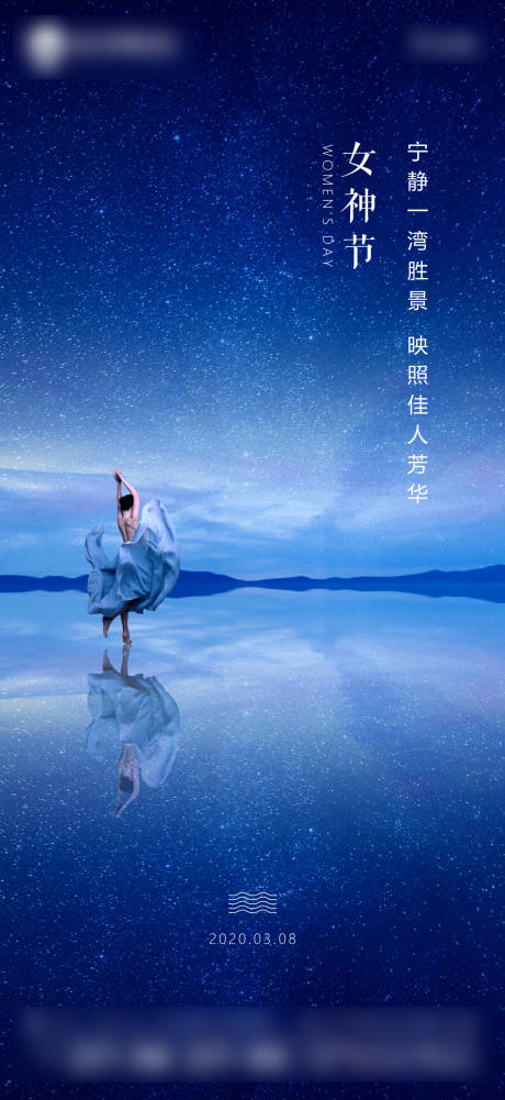 源文件下載【女神節海報】編號：84100008408202280