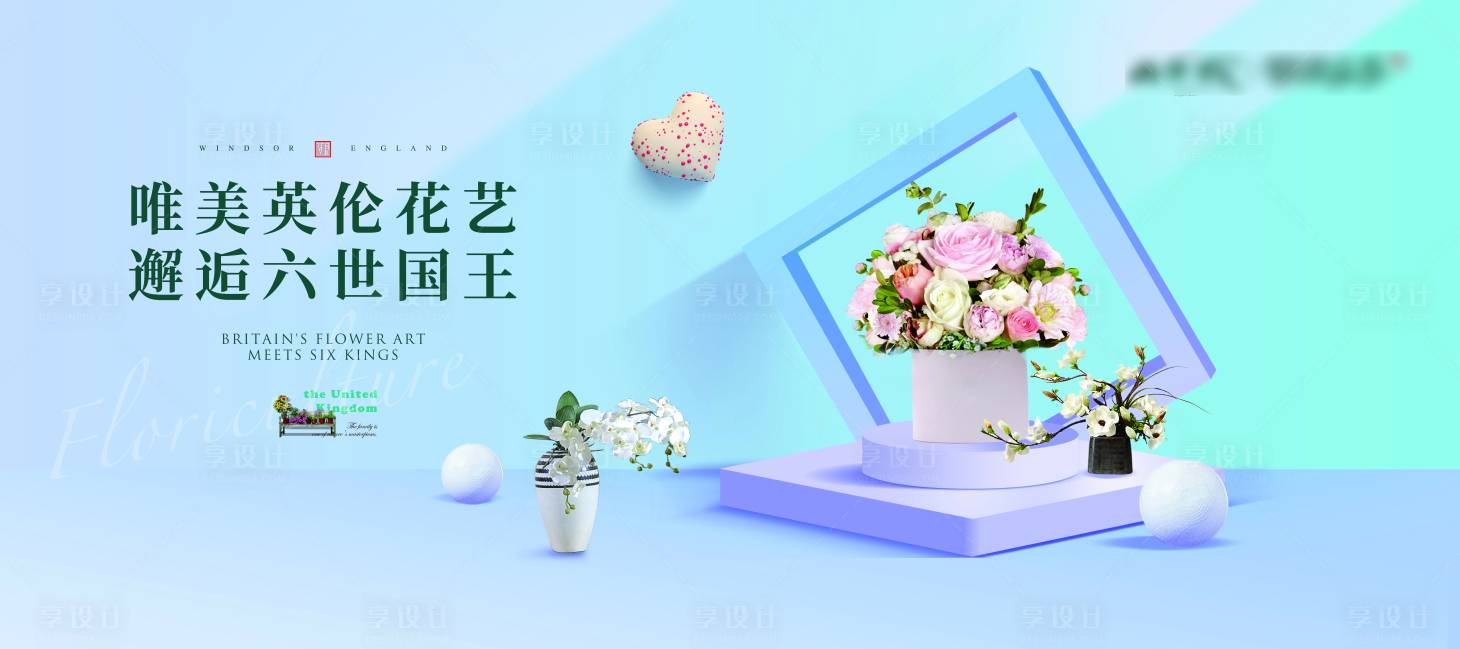源文件下载【花艺暖场活动】编号：12790008585167230