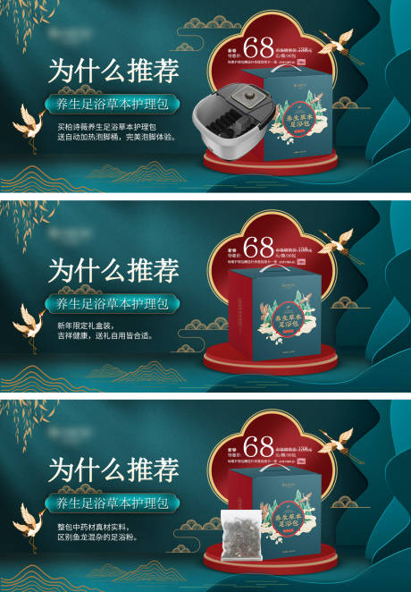 源文件下载【享设计】搜索编号：24520008413911917【足浴护理包banner】