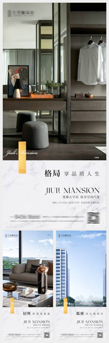源文件下载【高端大平层质感刷屏】编号：31690008363449569