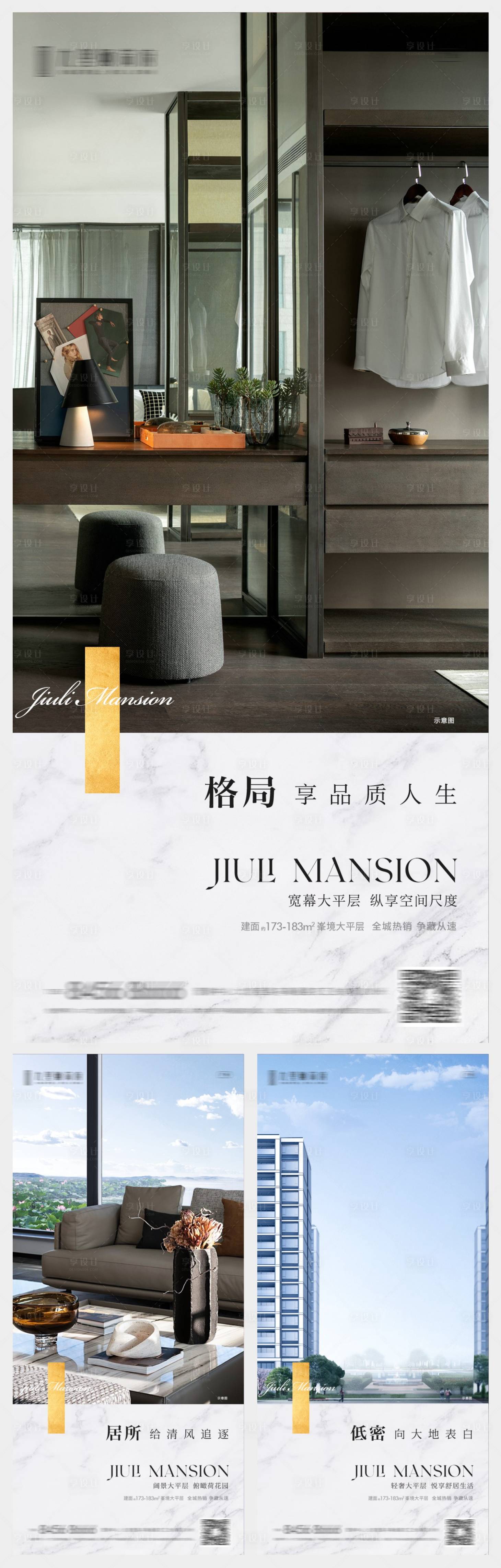源文件下载【享设计】搜索编号：31690008363449569【高端大平层质感刷屏】