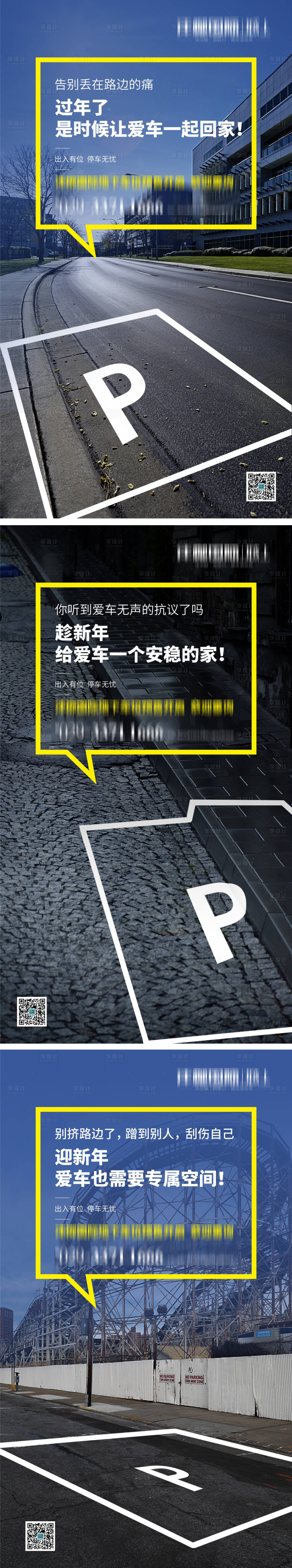 源文件下載【地產(chǎn)車(chē)位海報(bào)】編號(hào)：69830008479645016