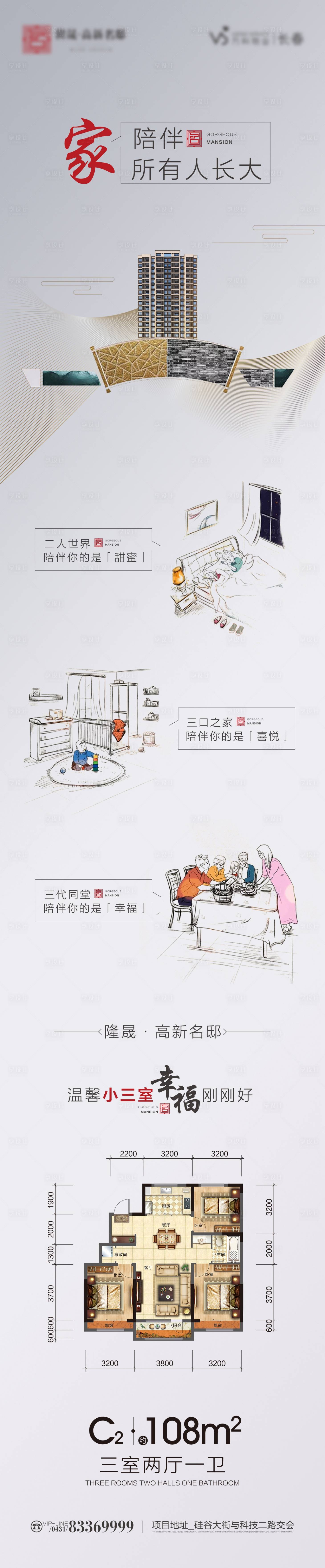 源文件下载【享设计】搜索编号：18620008576095787【户型长图】