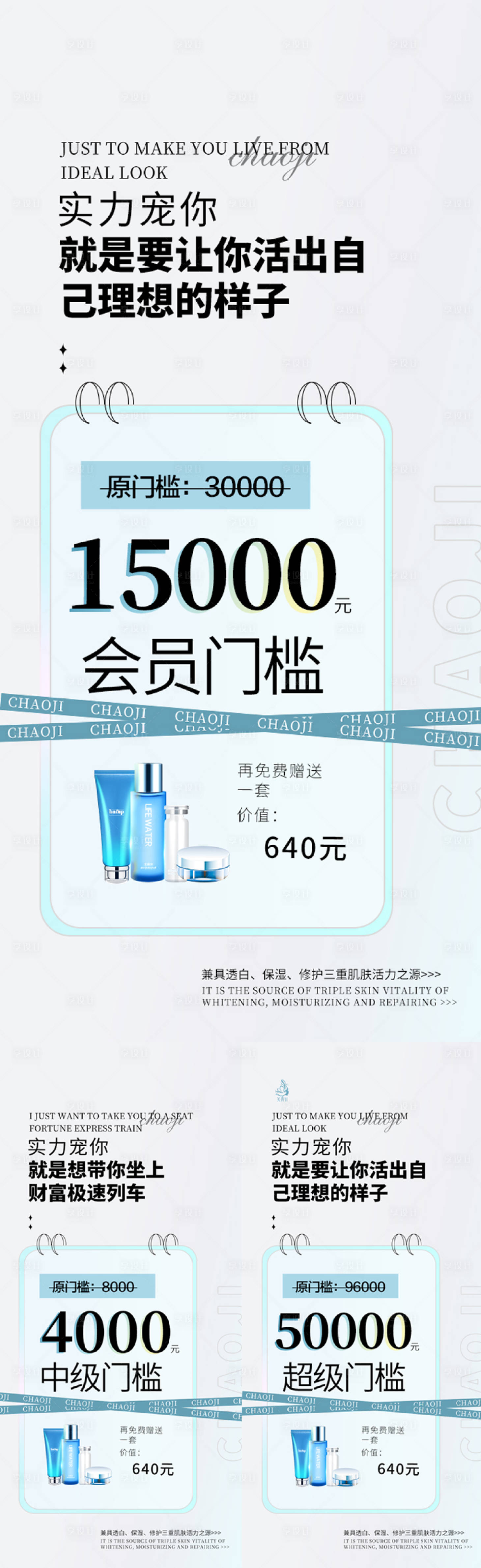 源文件下載【享設計】搜索編號：15910008603006546【招商海報】