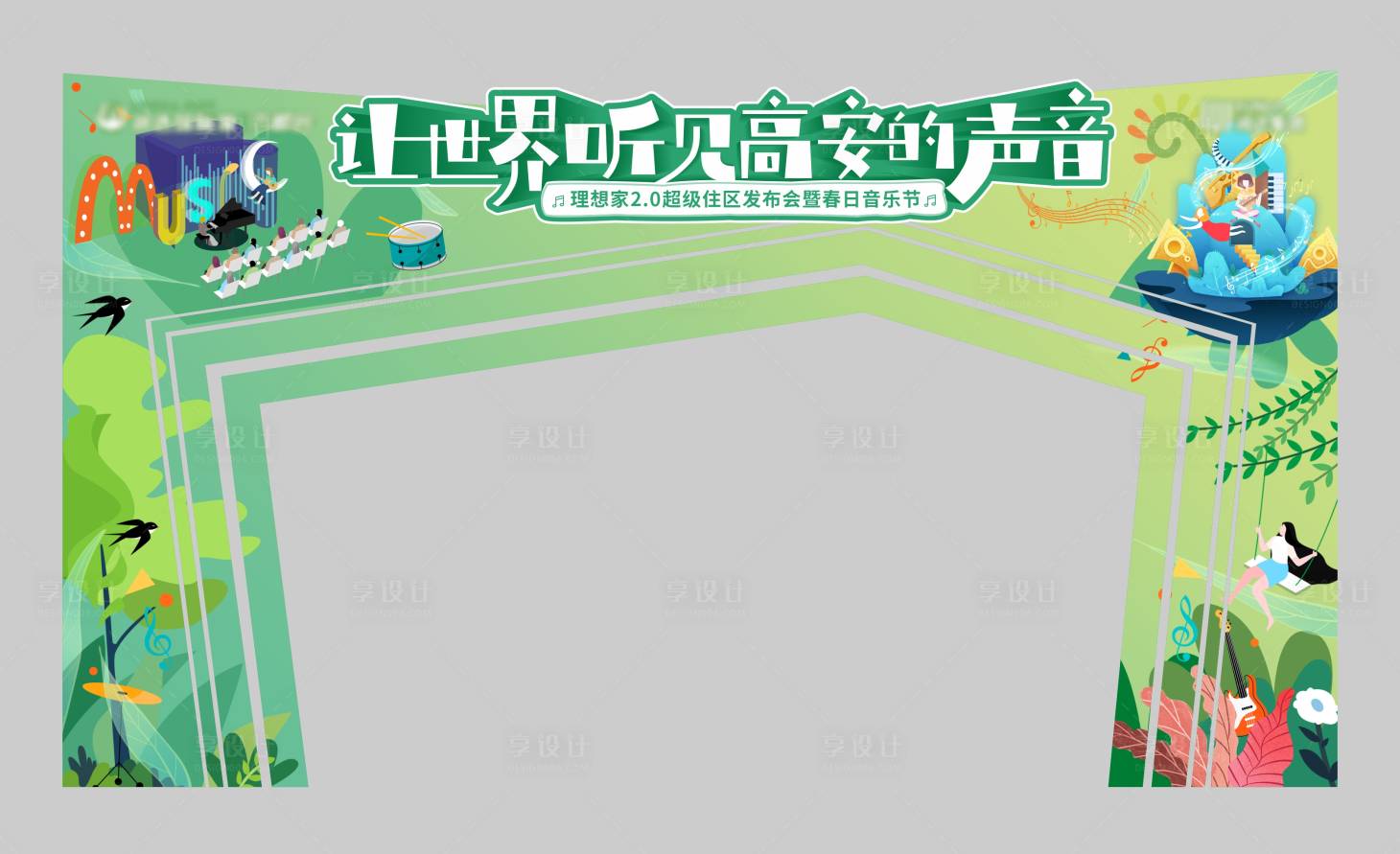 源文件下载【春季音乐节门头设计】编号：74660008371357463