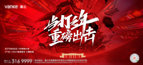 源文件下載【享設(shè)計(jì)】搜索編號(hào)：18160008609894308【月度主形象】