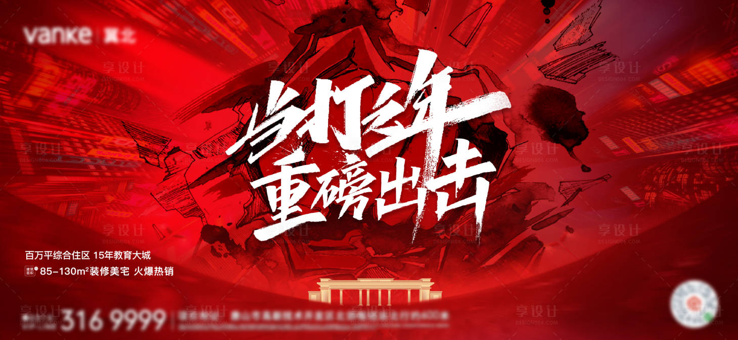 源文件下載【享設計】搜索編號：18160008609894308【月度主形象】