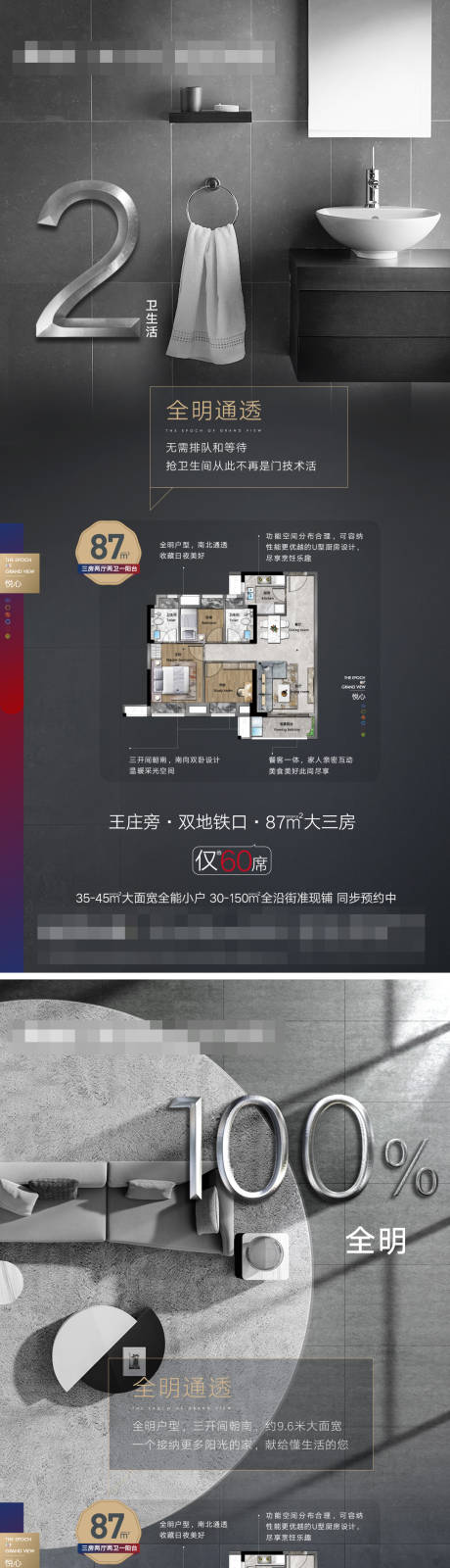 源文件下載【享設計】搜索編號：73760008473314516【戶型衛生間客廳海報】