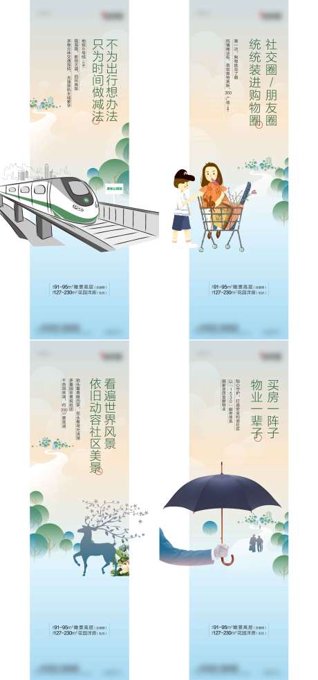 源文件下載【享設(shè)計(jì)】搜索編號(hào)：28000008391021526【地產(chǎn)價(jià)值系列海報(bào)】