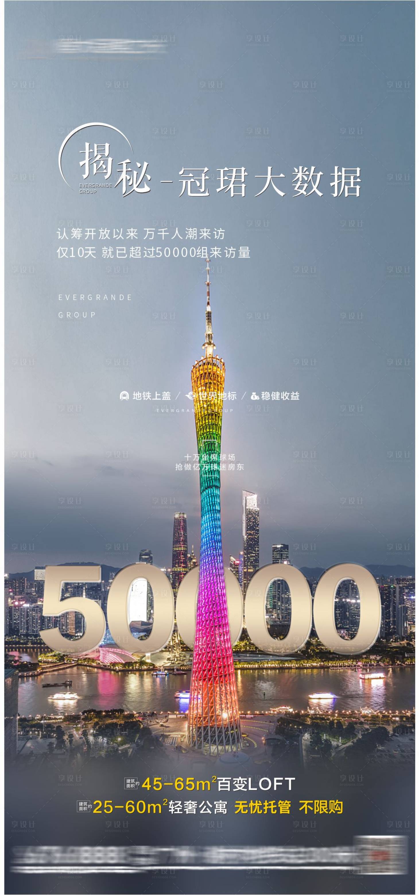 源文件下載【享設計】搜索編號：81620008508083411【人氣數據熱銷黑金海報】