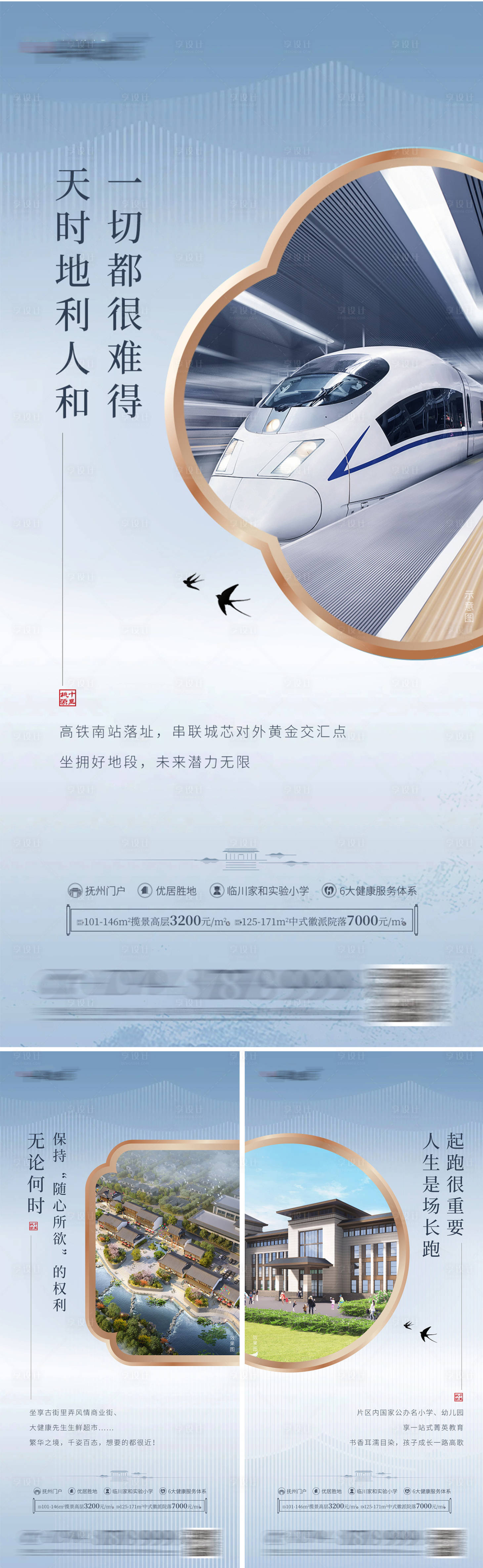 源文件下載【享設(shè)計(jì)】搜索編號(hào)：36050008442781010【新中式價(jià)值配套系列】