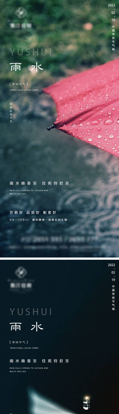 源文件下載【地產雨水微信】編號：92550008403997311