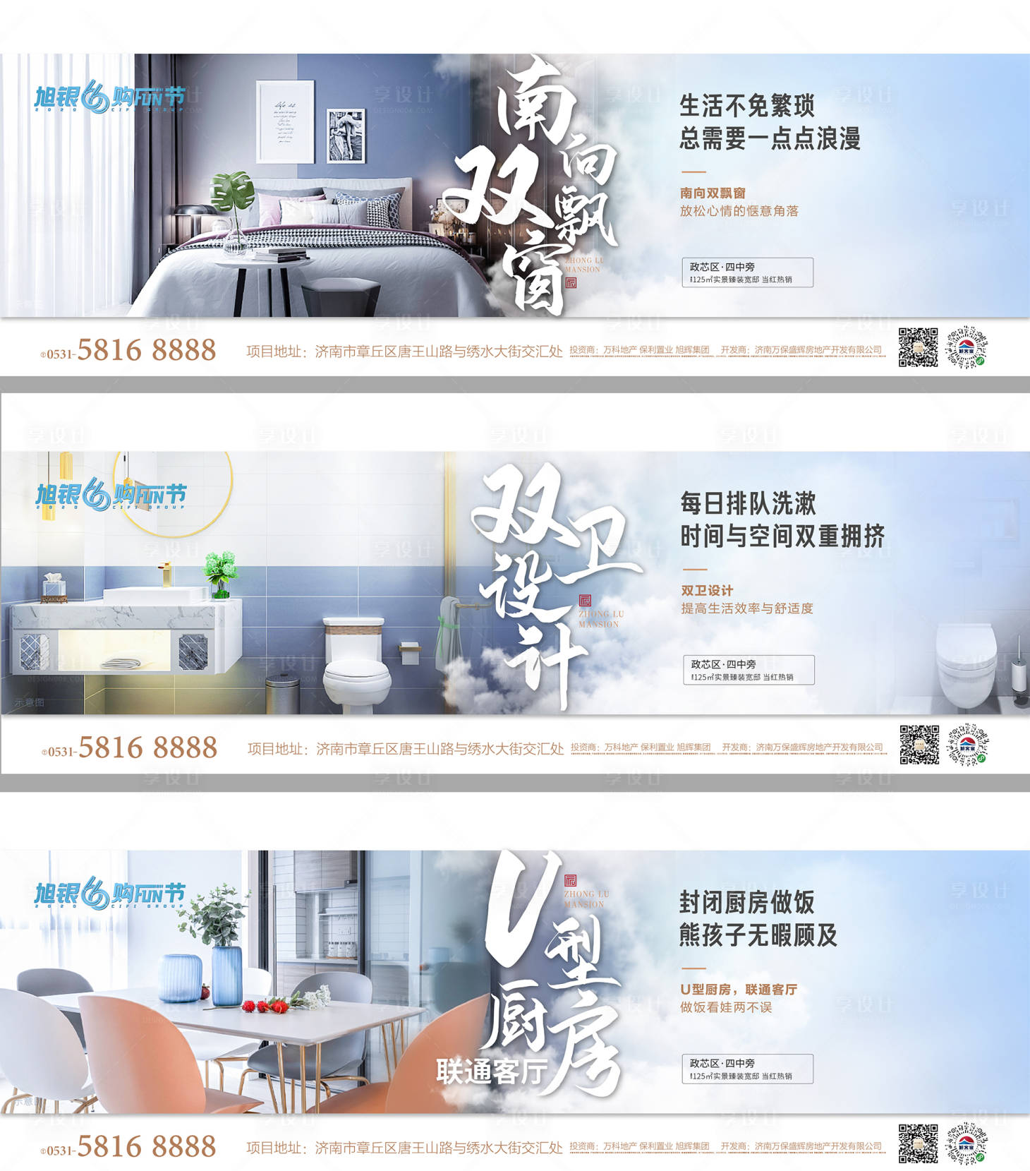 源文件下載【享設計】搜索編號：83660008355244323【戶型價值點海報】